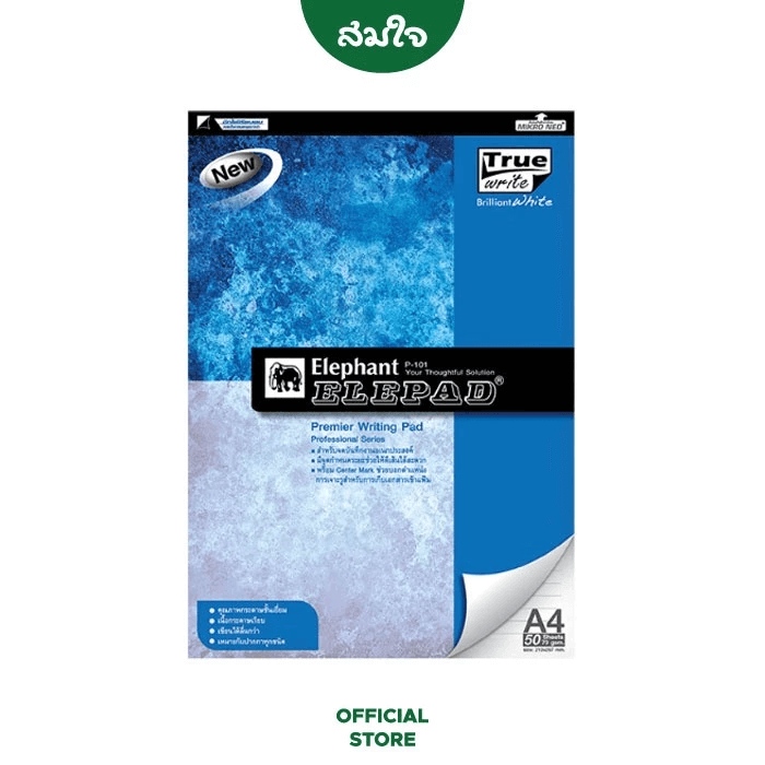 สมุดฉีก ขนาด A4 Elephant (ตราช้าง) เส้นตรง 8 มม. 70G 50แผ่น